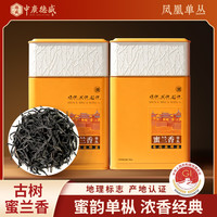 中广德盛 凤凰单枞蜜兰香礼罐 126g*2罐