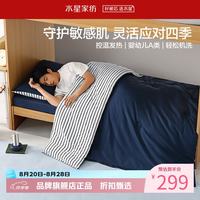 水星家纺 A类抑菌可水洗控温发热四季被芯远红外升温纤维被子 云舒可水洗控温四季被180×220cm