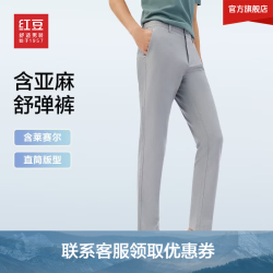 Hodo 轻薄透气棉休闲裤男直筒裤夏季休闲裤子男裤 灰色 34 175/88A 推荐150-160斤