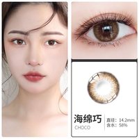 艾乐视 colorbaby美瞳14.5mm大直径日抛30片隐形眼镜高度数自然海绵黑色