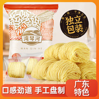 湾琴河 手工竹升面150g 独立包装 广东手工面条挂面云吞面龙须面