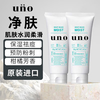 吾诺 原装进口 男士洁面膏洗面奶 洁面膏（温和） 130g 2支
