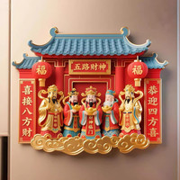 1 五路财神冰箱贴锌合金浮雕财神冰箱贴磁吸喜庆金属财神冰箱贴来财 五路财神冰箱贴-升级金属款