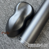 移动端：汽车灰色改色膜 AMG山灰车身电光钛灰深邃灰摩托车亮面金属灰贴膜