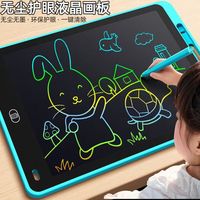 丹米琦 8.5寸液晶涂鸦画板（彩屏）