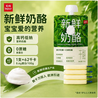 乐纯 新鲜奶酪 低钠0蔗糖高蛋白 儿童营养零食 原味干酪50g*9