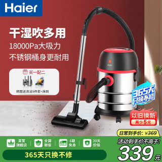 海尔 吸尘器家用桶式干湿两用手持大吸力大功率家用车用地毯宠物办公室吸尘机 HZ-T720