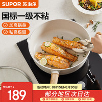苏泊尔 加深煎锅不粘锅平底锅牛排煎蛋煎饼 电磁炉燃气通用 酷石二代系列 直径 28cm