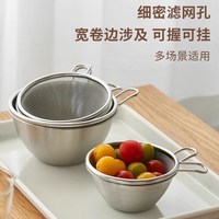 88VIP：肆月 304不锈钢沥水篮洗菜盆漏网篮