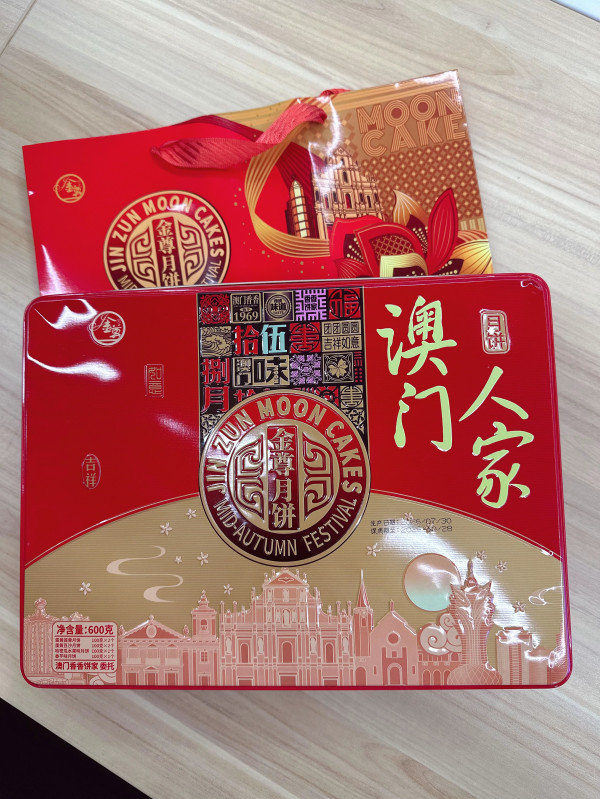 金尊 澳门人家 广式月饼 3饼6味 480g 礼盒装