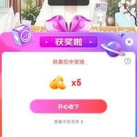 京东中药宠粉抽5京豆