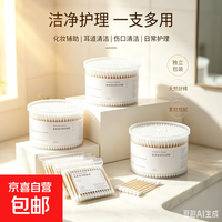 京喜 宠物专用棉签猫咪狗狗洗澡清洁宠物棉签 狗狗猫咪专用清洁工具 约100支