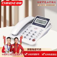 中诺 摇头办公室坐式固定电话机家用有线固话座机式免电池来电显示商务办公免提W529白色