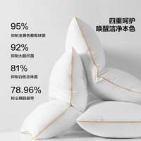 水星家纺 可机洗全棉抗菌防螨枕 A类 一对 48cm ×74cm
