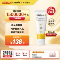 移动端：美德乐 羊脂膏 升级滋润款