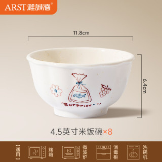 雅誠德 高温釉下彩 4.5英寸高脚碗*8只装