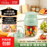 格美堂无线便携榨汁杯大容量随身搅拌杯果蔬奶昔料理杯 500ML 杯