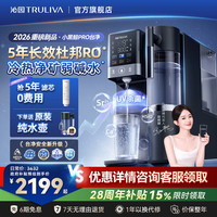 沁园 台式净饮机小黑鲸冷热家用净水器免安装净化即热矿化锶RO反渗透饮水