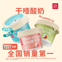 乐纯 希腊低温干噎酸奶*6仙楂+原味+椰椰