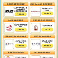 品牌联合，领50豆，每个店铺单独关注还可以额外领30豆