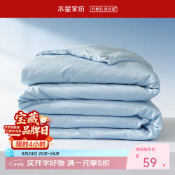 百丽丝 5折！大豆纤维被抗菌夏季被 【A类品质|可机洗】150cm×210cm