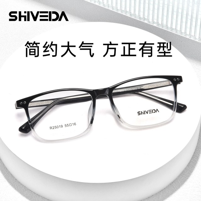 蔡司 视特耐 1.67超薄非球面树脂镜片*2片+诗维达镜架（新晋品牌尝鲜价）