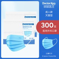 袋鼠医生 医用外科口罩 灭菌级 独立包装 50只