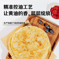 小黄象 葱油饼 1kg(10片) 手抓饼
