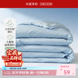 百丽丝 5折！大豆抗菌夏被150cm×210cm