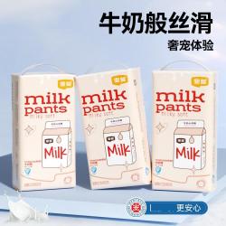 宜婴 牛奶小内裤系列 拉拉裤