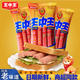 王中王 优级火腿肠 30g*8根 （多种口味可选）