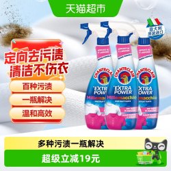 大公鸡管家 局部预处理 污渍预处理剂