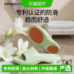 KENROLL 科柔防滑浴室拖鞋 硬底厚底防滑拖鞋女夏情侣男居家K277