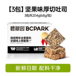碧翠园 全麦坚果厚切吐司巧克力面包减0无蔗糖代餐零食脂早餐速食