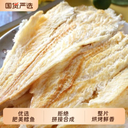 海滩渔记鳕鱼片烤鱼片鱼干零食开袋即食解馋鱼肉海味海鲜特产儿童