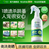 皎洁 Flea专用杀虫剂 喷雾 猫狗宠物驱虫药 500ml