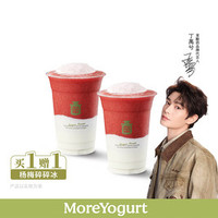 茉酸奶 MoreYogurt茉酸奶杨梅碎碎冰