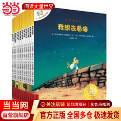 《不一样的卡梅拉·第一季》手绘本1-12册
