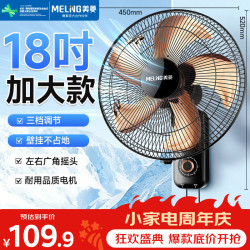 美菱 家用摇头壁挂式五叶大风力挂扇 MPF-DB003