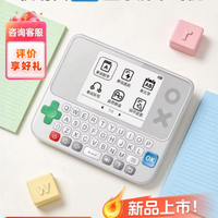 快易典 E3墨水屏 单词机