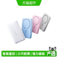 88VIP：倍思 新款磁吸充电宝3c认证可上飞机无线适用苹果超薄便携移动电源