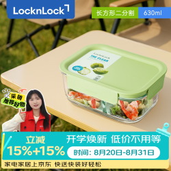 LOCK&LOCK 耐热玻璃饭盒2分隔_630ml