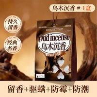 移动端、88VIP：超亚医药 衣柜香薰持久留香气防霉防虫衣服专用除螨香包室内家用防潮除异味