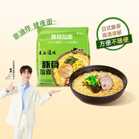 移动端：五谷道场 方便面5袋装 番茄牛腩面