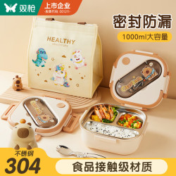 双枪 304钢儿童饭盒 微波炉便当餐盒上班族小学生分格1L含包 304 3分隔 1.0L 赠餐具+保温包