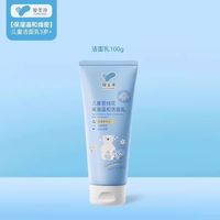 郁美净 鲜奶雪绒花儿童洗面奶100g 3到12岁专用宝宝洁面乳无泪配方