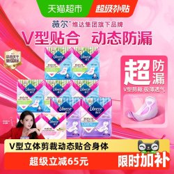薇尔 舒适V感多规格全周期日夜卫生巾组合100片
