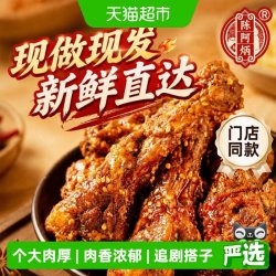 陈阿炳 风干鸭翅根150g×2袋 开袋即食鸭小腿香辣追剧解馋零食特产鸭翅