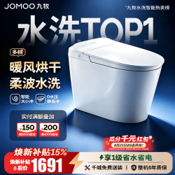 九牧 ZS400 智能坐便器 400mm坑距