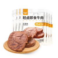 康新牧场 草原酱牛肉 100g*7袋